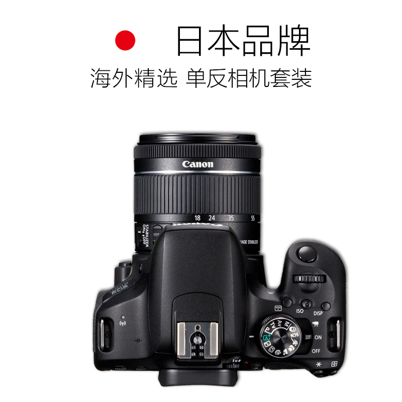 佳能(Canon)EOS 800D 数码单反相机 APS-C画幅单机+18-55mm STM镜头