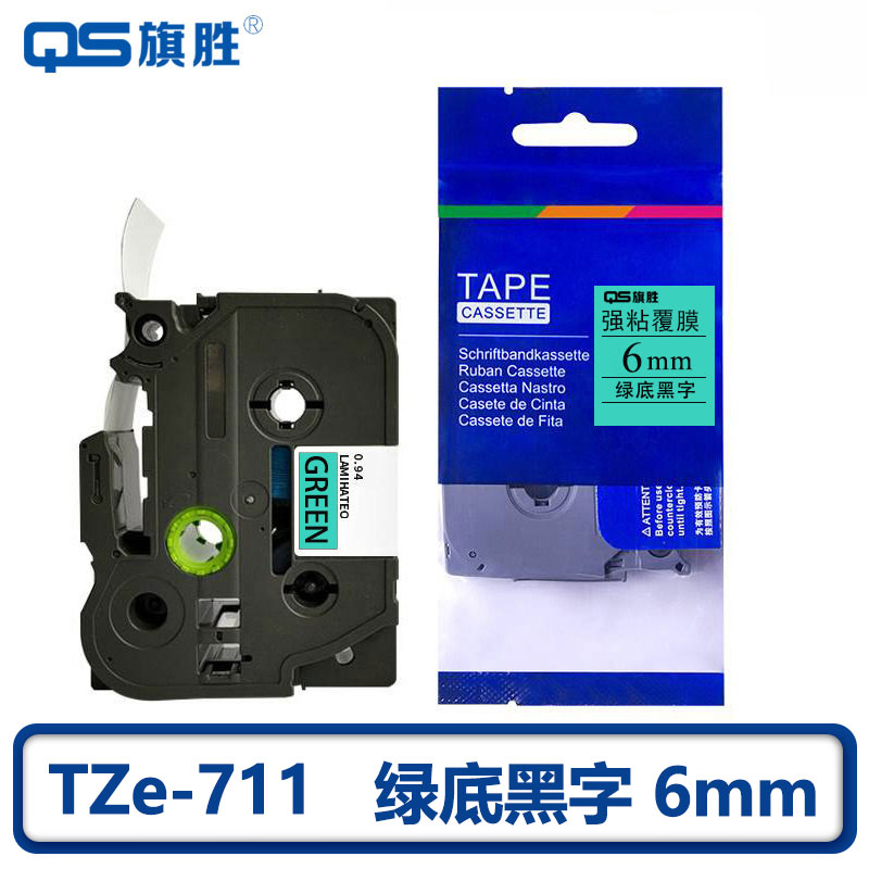 旗胜 标签色带 绿底黑字 6mm TZe-711 个