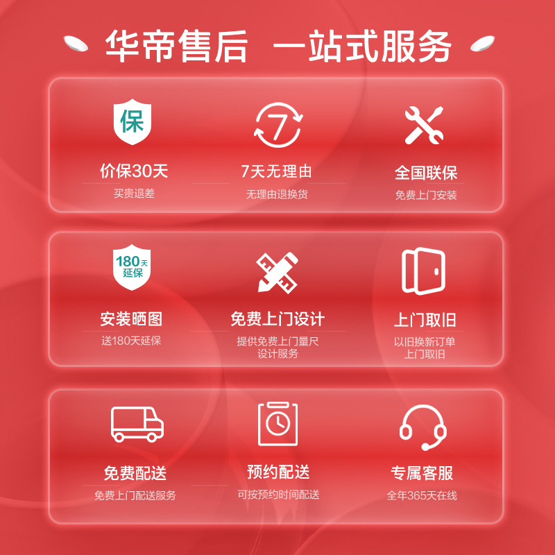 华帝变频大吸力烟灶套餐S7+73B+151-16 24立方油烟机 5.0kW烈焰燃气灶 16升恒温燃气热水器