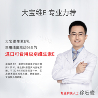大宝维生素e乳液 男女士身体乳擦脸素颜面霜保湿补水维E护手