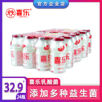 喜乐原味乳酸菌饮品儿童早餐酸牛奶整箱益生菌酸奶饮料95ml*24瓶
