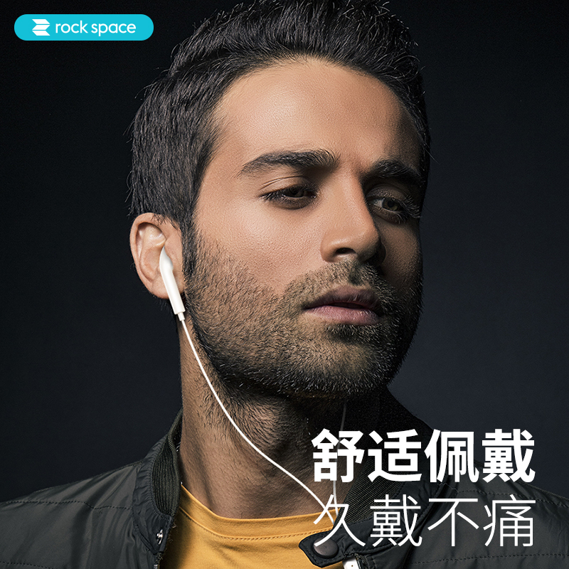 洛克(ROCK SPACE) 乐优音乐耳机畅想音乐 环保柔韧线材 高新语音通话 360度环绕立体音