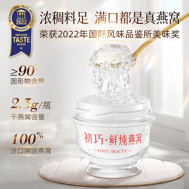 初巧鲜炖燕窝周套餐50g*3瓶孕妇即食滋补品孕期营养品礼盒装正品 冰糖款