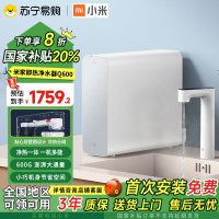 小米(Mi)米家即热净水器Q600家用加热直饮厨房自来水ro反渗透厨下式净水机3:1废水比大流量