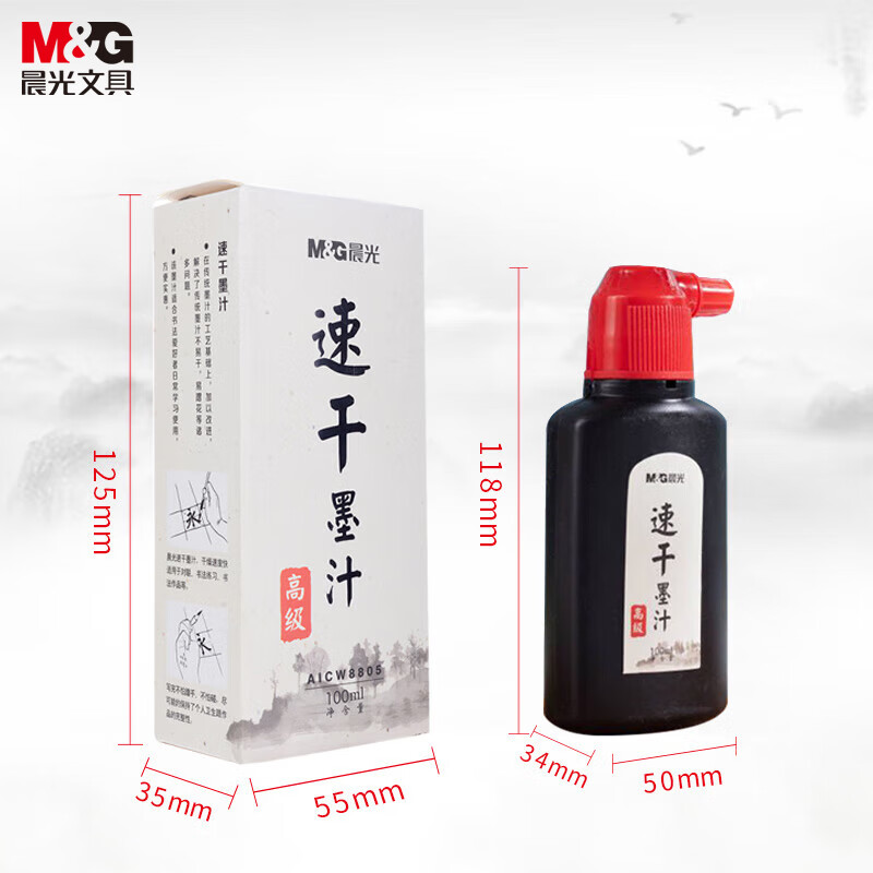 晨光(M&G)速干墨汁AICW8805黑100ml高清大图