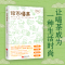[醉染正版](3册)茶业通史 中国茶叶词典有料有趣还有范儿的茶知识百科 茶类书籍