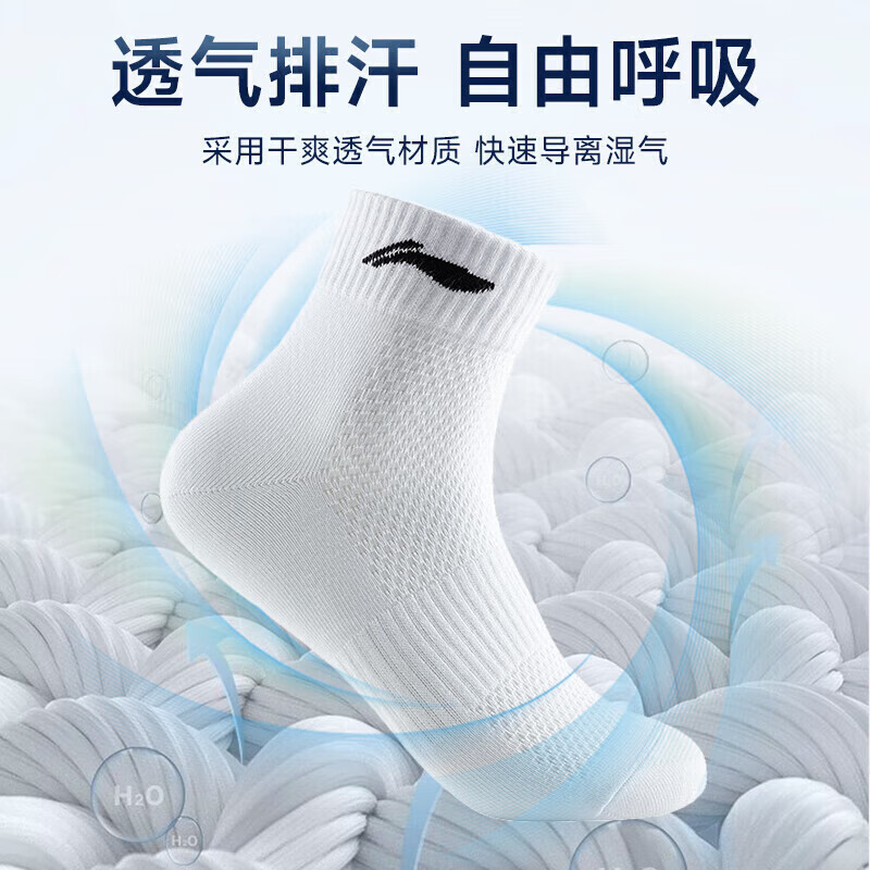 李宁抗菌运动袜两双装
