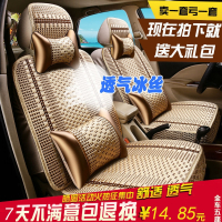 闪电客汽车坐垫四季通用新款冰丝车凉垫夏季车座椅套布艺座套