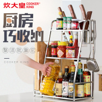 炊大皇 不锈钢三层收纳架调料瓶架砧板架筷子筒刀架 带挂钩 厨房置物架