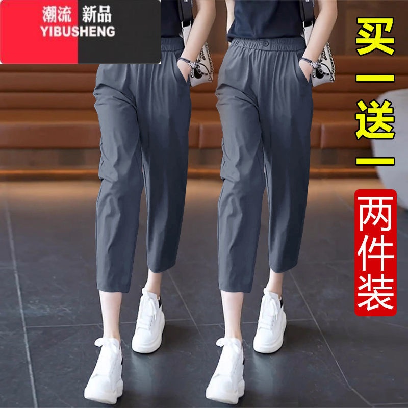 YIBUSHENG单/两件 季薄款休闲冰丝九分速干裤女高腰显瘦洋气宽松哈伦裤潮 两件装高级灰+高级灰 3XL建议145-165斤
