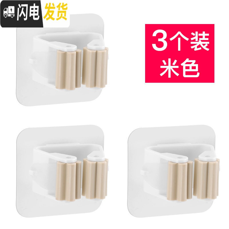 三维工匠免打孔拖把架子卡座强力承重拖把夹家用卫生间吸盘扫把粘钩壁挂钩 3个装米色
