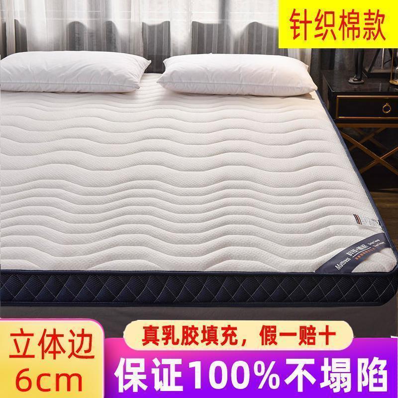 家柏饰(CORATED)泰国乳胶加厚床垫软垫榻榻米床褥子垫子单人海绵硬垫被宿舍 四季款【针织棉】立体边钻爱蓝白≈6cm 0.9*2.0m床