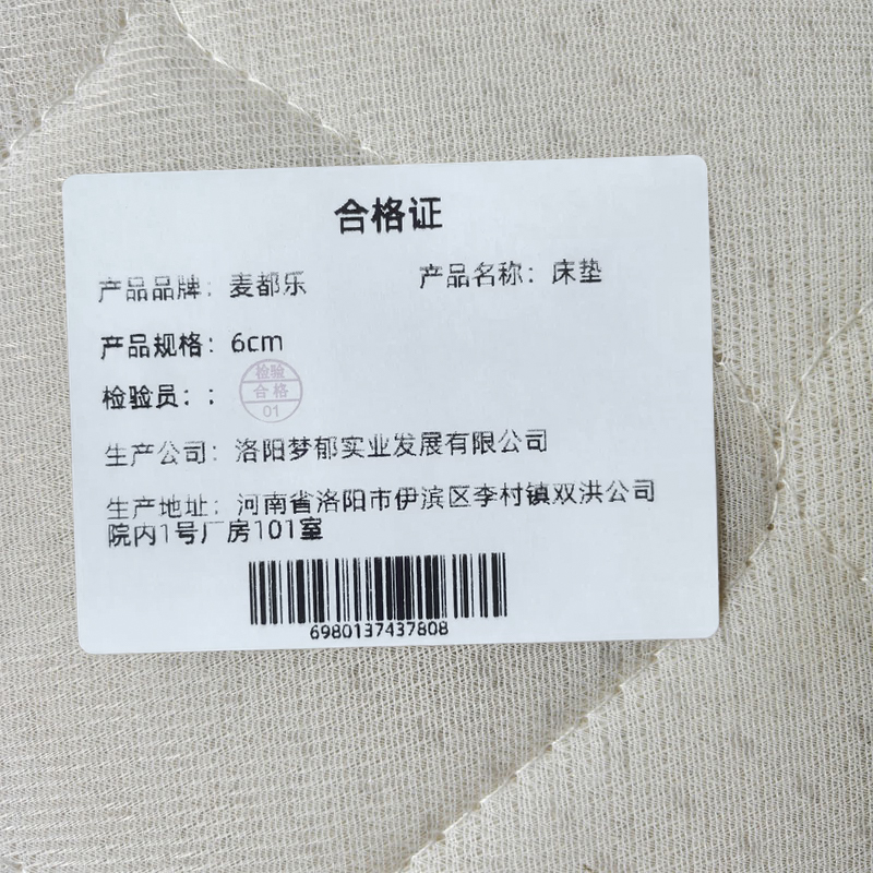 麦都乐 床垫 6cm 张高清大图