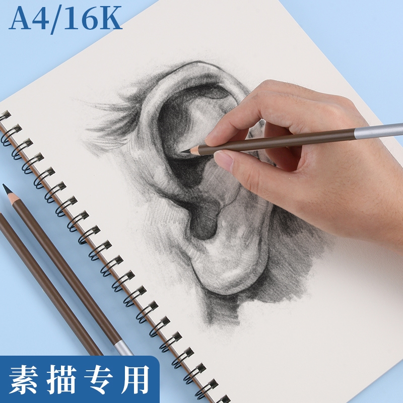 晨光mg素描本图画本手绘专用a3画纸绘画a4纸速写铅画画涂鸦本16k小