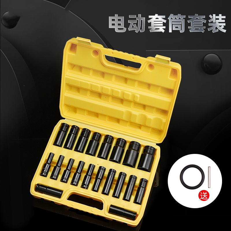 古达电动扳手套筒全套加长汽修大中小飞内六角风炮套筒头组合套装工具