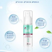 30mlJIUSC消毒水家居消毒手机消毒清液消毒喷雾去污消毒杀菌清洗液 1瓶