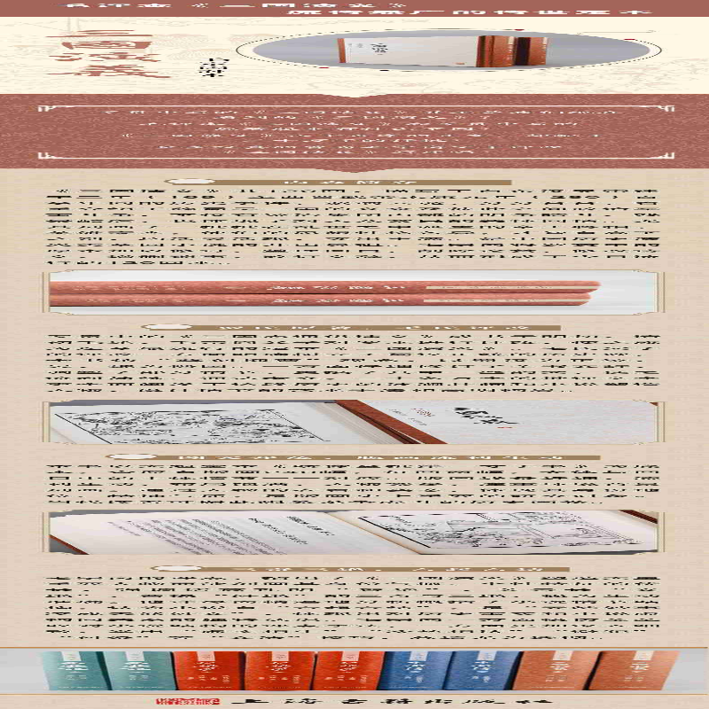 【M】三国演义 毛宗岗评本(全2册)-9787573200143