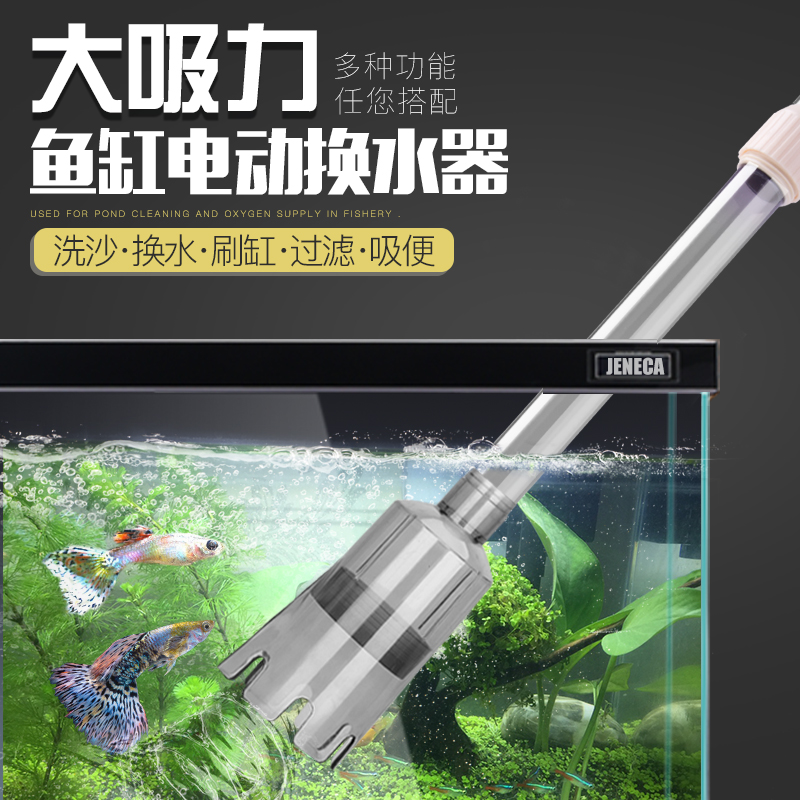 鱼缸换水器抽水泵电动洗沙器小型换水管清洁吸便器虹吸管高清大图