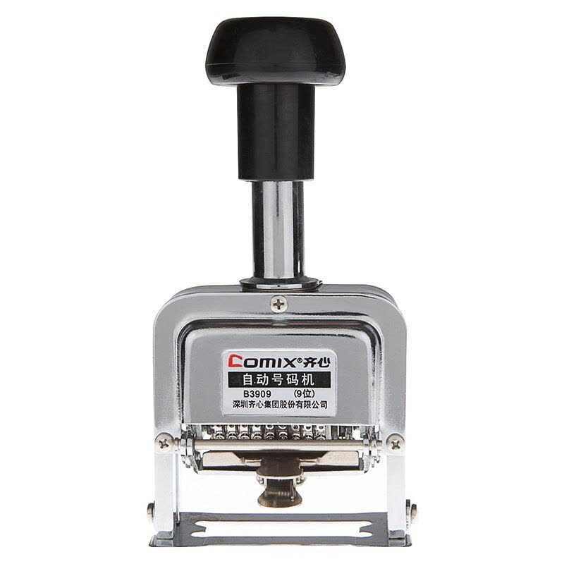 齐心B3909 自动号码机9位图片