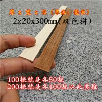 建筑模型材料diy手工制作扁竹片碳化竹签小房竹棍30cm木片雪糕棒
