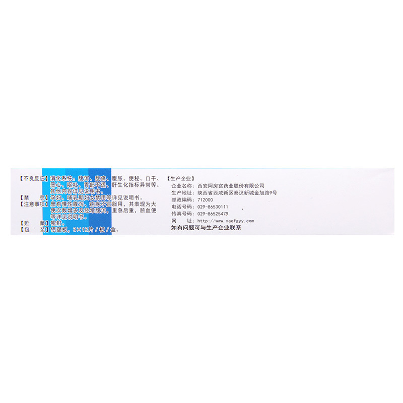[10盒]养安堂 百癣夏塔热片 0.31g*36片/盒 *10盒消肿止痒手癣体癣足癣花斑癣过敏性皮炎