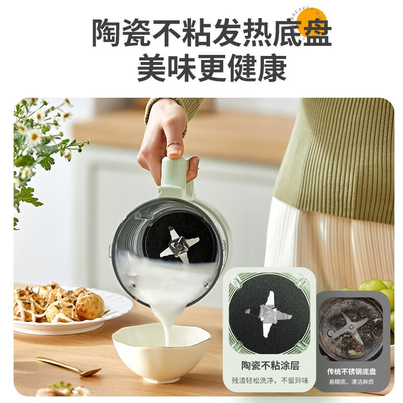美的破壁机家用1.5升大容量安睡低音豆浆机全自动免煮五谷杂粮自清洁免洗多功能辅食机 MJ-PB4G3-051