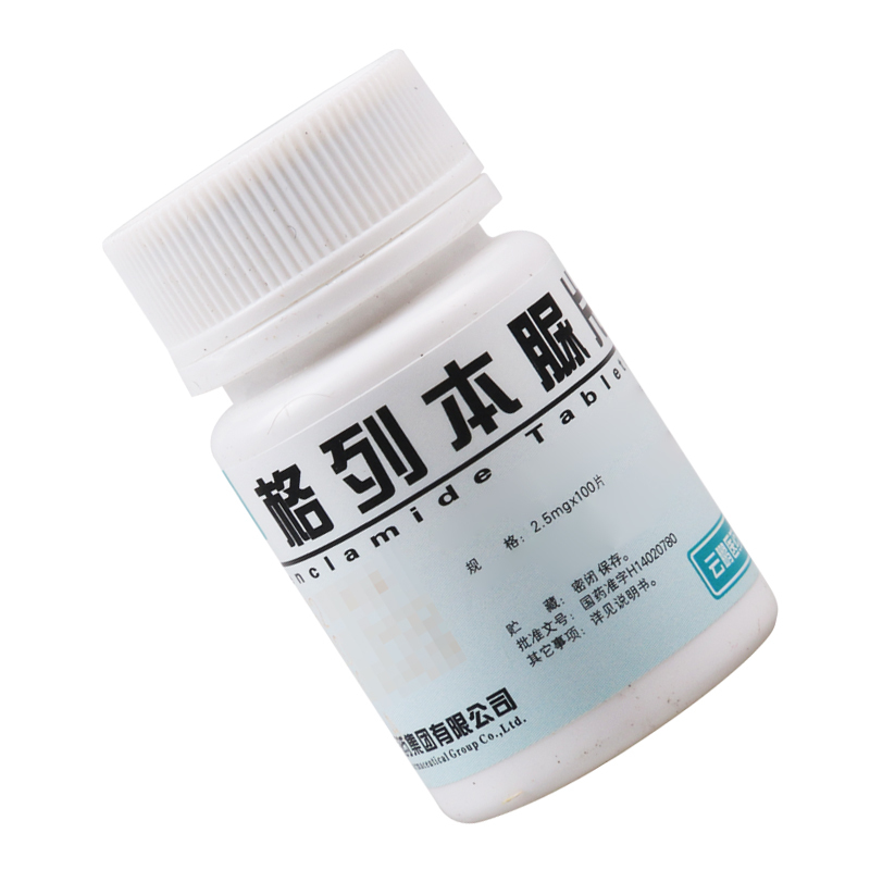 云鹏 格列本脲片 2.5mg*100片/瓶