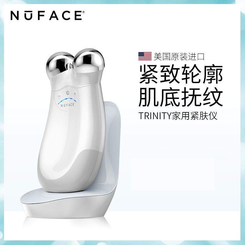 Nuface美国进口电子美容仪Trinity ATP胶原蛋白去皱提拉紧致 EMS/微电流 瘦脸紧肤排水肿NuFace家用