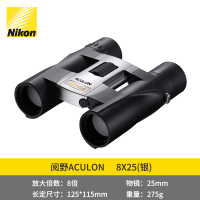 尼康(Nikon)阅野 ACULON A30 8X25双筒望远镜银色