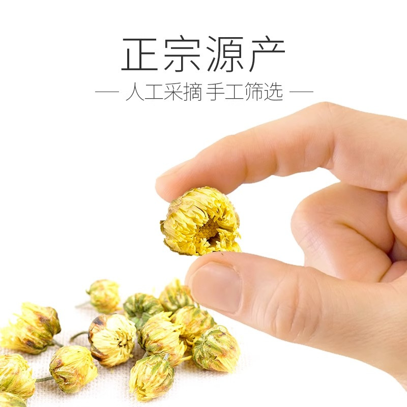 丰凯园胎菊38g桐乡 胎菊 黄菊花茶杭白菊花草茶贡菊店可搭特级枸杞