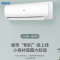 海尔 变频 挂壁式空调 KFR-50GW/24PAA81U1 白色 2匹 新1级 舒适风感 智能操控 wifi智控