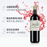 法国原瓶进口 佳得美酒庄干红葡萄酒2016年 750ml 单支装