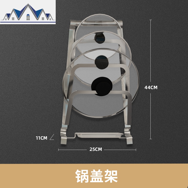 304不锈钢厨房置物架壁挂式免打孔调味料墙上碗碟架锅盖刀收纳架_462 锅盖架