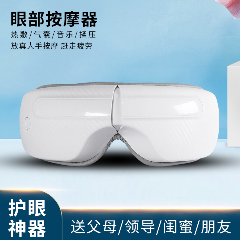和正 眼部 按摩器HZ-QNA-3