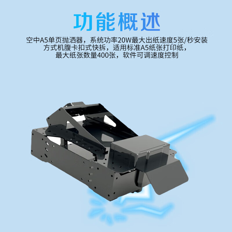 大疆(DJI)适配经纬M400/M350负载 传单抛撒器 无人机纸张抛洒器 三方机载配件 SP100P 提货卡高清大图