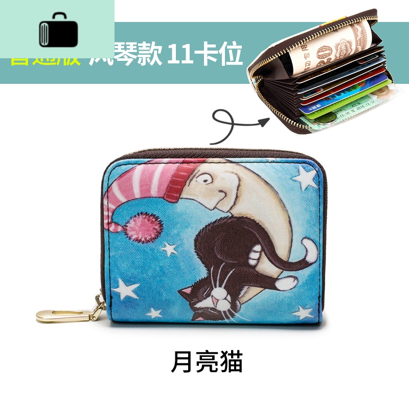 防盗刷卡包女式韩国可爱小巧超薄大容量防消磁卡包驾驶零钱包NEW LAKE 月亮猫