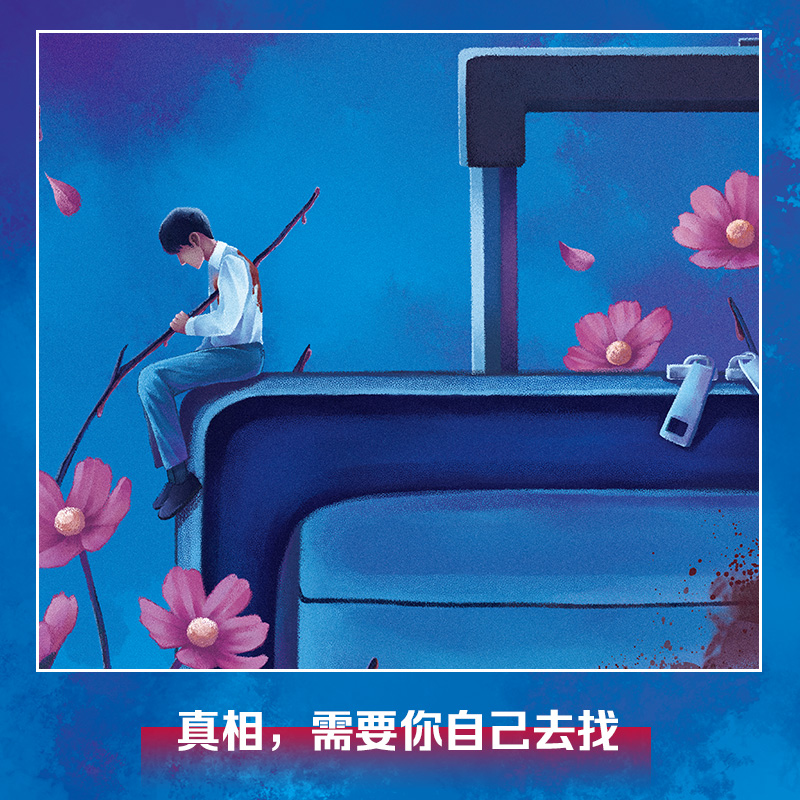 [正版]赠书签+阅读卡 长夜难明 推理小说作家紫金陈 沉默的真相原著小说 社会派推理 悬疑小说 坏小孩 无证之罪 经典热高清大图