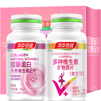 汤臣倍健胶原蛋白维生素E片法国进口原料 增强免疫力