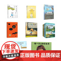 勇气与自我成长组合套装 叶广芩 著等 儿童文学少儿 正版图书籍 北京少年儿童出版社叶