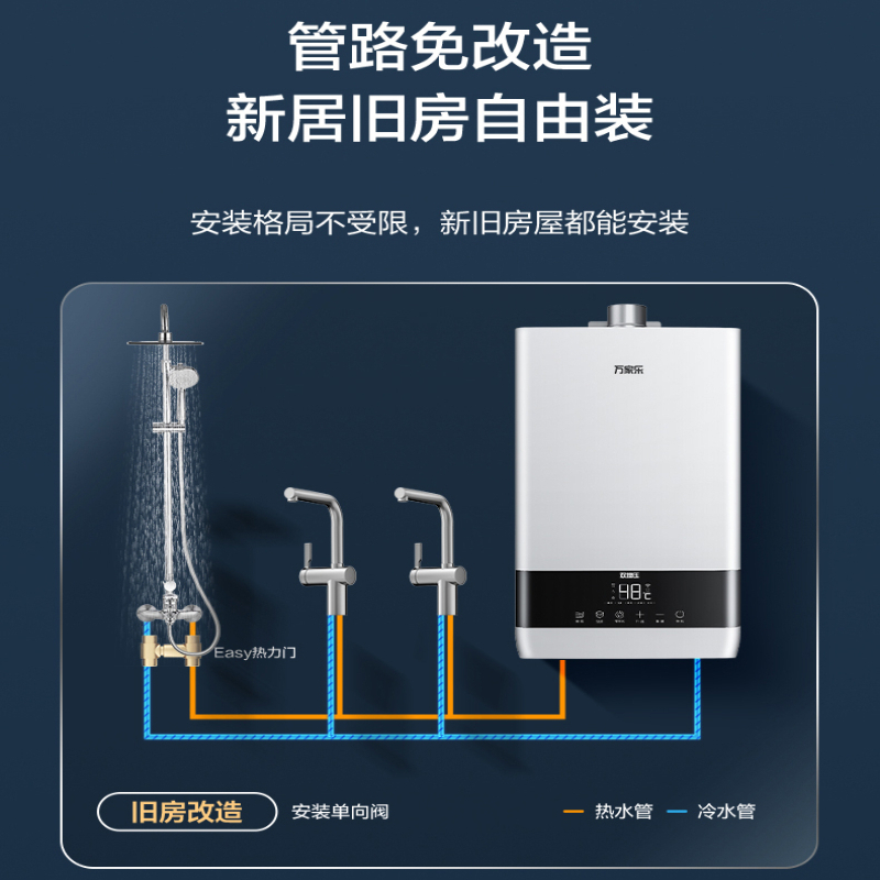 万家乐零冷水WIFI燃气热水器智能变升WIFI恒温家用智能天然气强排式13LJSQ26-13SL1高清大图