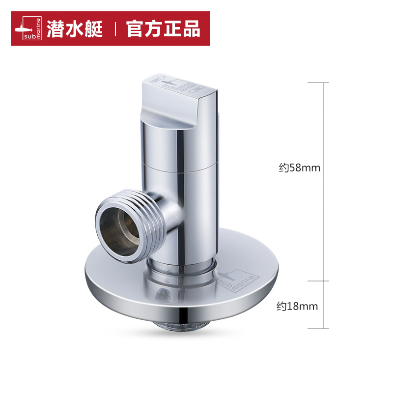 潜水艇角阀小全铜冷热水管阀门家用纯铜超短洗衣机专用迷你三角阀