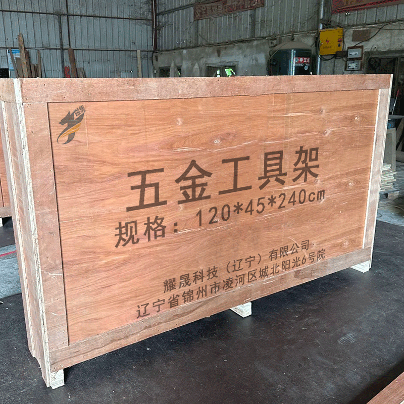 伽隽 五金工具架 120*45*240cm 个高清大图