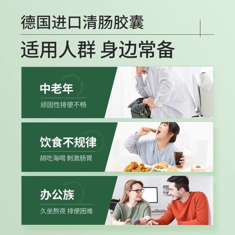 保税发-吶兔NaturElan塞纳叶胶囊60粒德国原装进口 调养肠道轻松排便高清大图