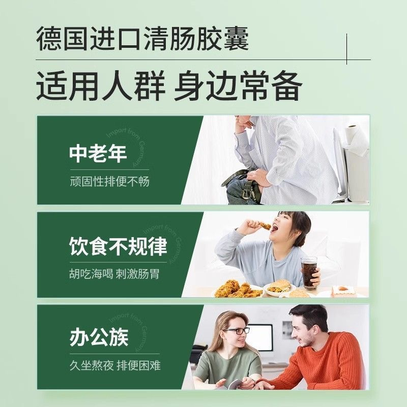 保税发-吶兔NaturElan塞纳叶胶囊60粒德国原装进口 调养肠道轻松排便