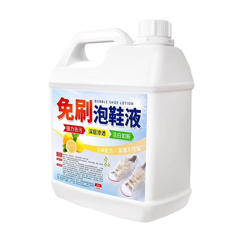 洗白鞋专用神器去渍洗鞋子清洁剂小白鞋神器一擦去污运动鞋干洗 1桶[10倍浓缩5斤装]高清大图