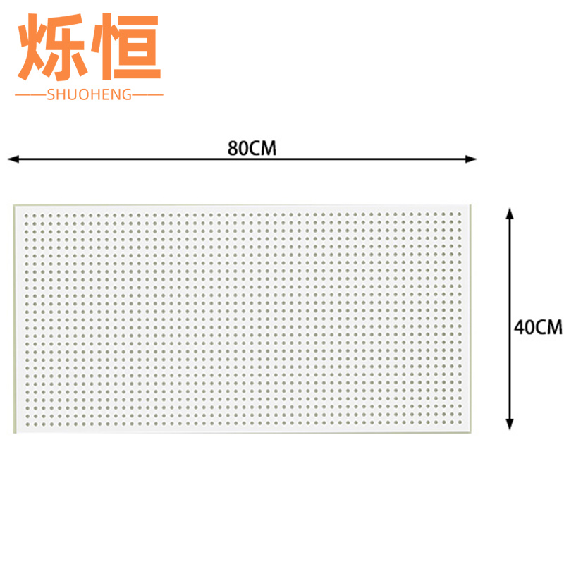 烁恒洞洞板30*50cm个高清大图