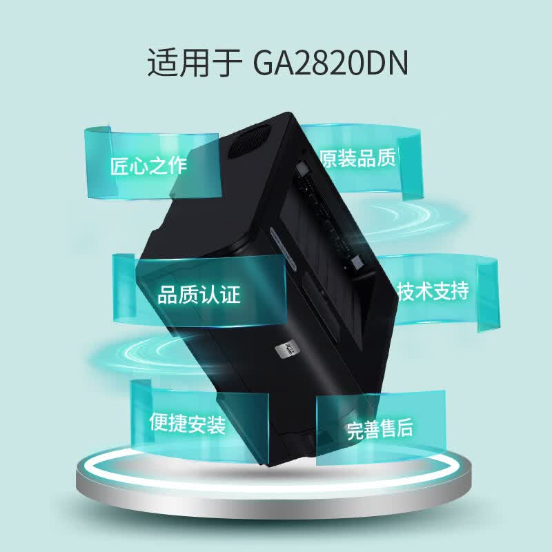 立思辰(LANXUM)原装耗材 PT-8008TB[黑色粉盒]适用GA2820DN高清大图