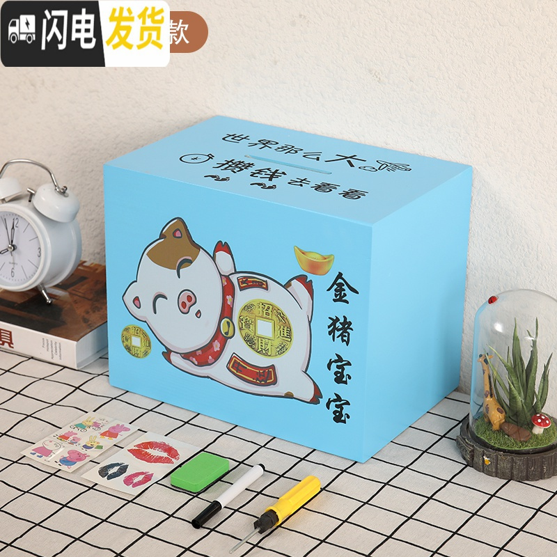 三维工匠365天不可取只进不出创意大人储蓄罐家用大容量存钱箱 网红 金猪蓝色世界不可取大号款送赠品