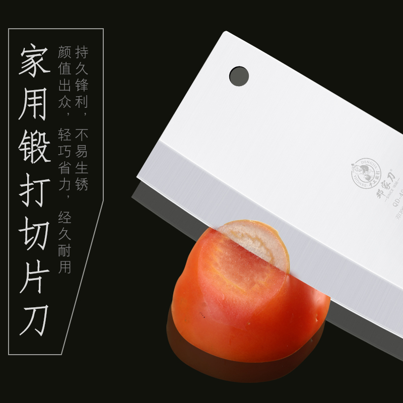 邓家刀 三合钢切片刀QD-4938 高硬度9铬锻打锋利切片刀不锈钢家用彩木柄切菜刀切肉刀