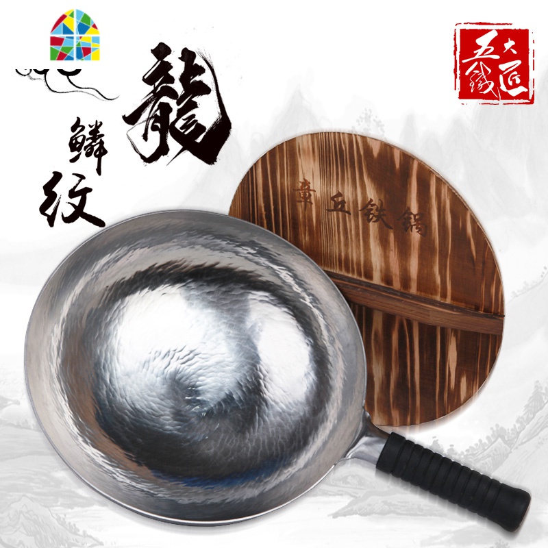 章丘熟铁锅锅无涂层老式熟铁锅家用炒菜章丘手工熟铁锅小炒锅龙鳞锅 FENGHOU 蓝黑锅(已开锅)32cm高清大图